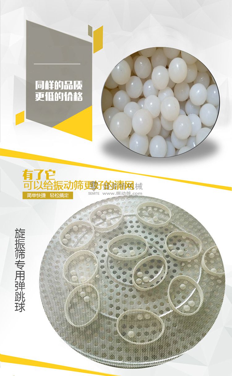 弹跳球振动筛弹球硅胶橡胶球(图2) 球01.jpg