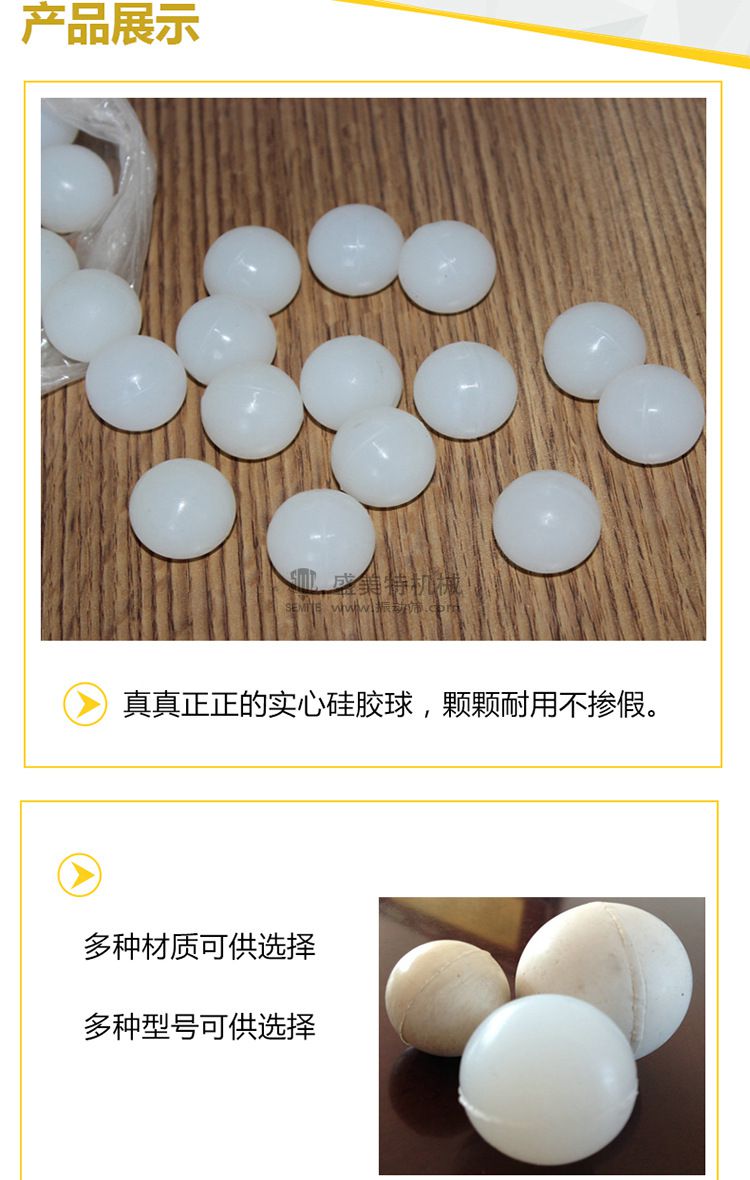 弹跳球振动筛弹球硅胶橡胶球(图3) 球02.jpg